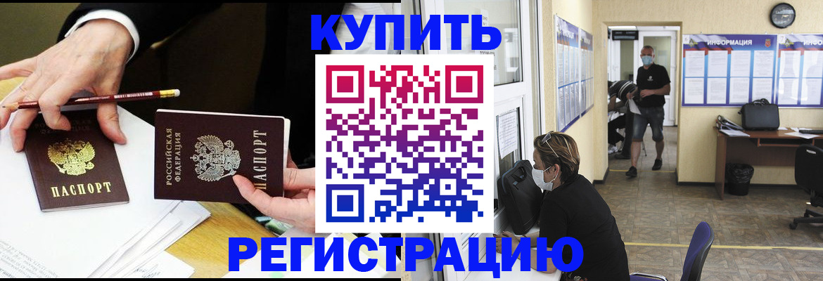 временная регистрация для школы в Старой Купавне