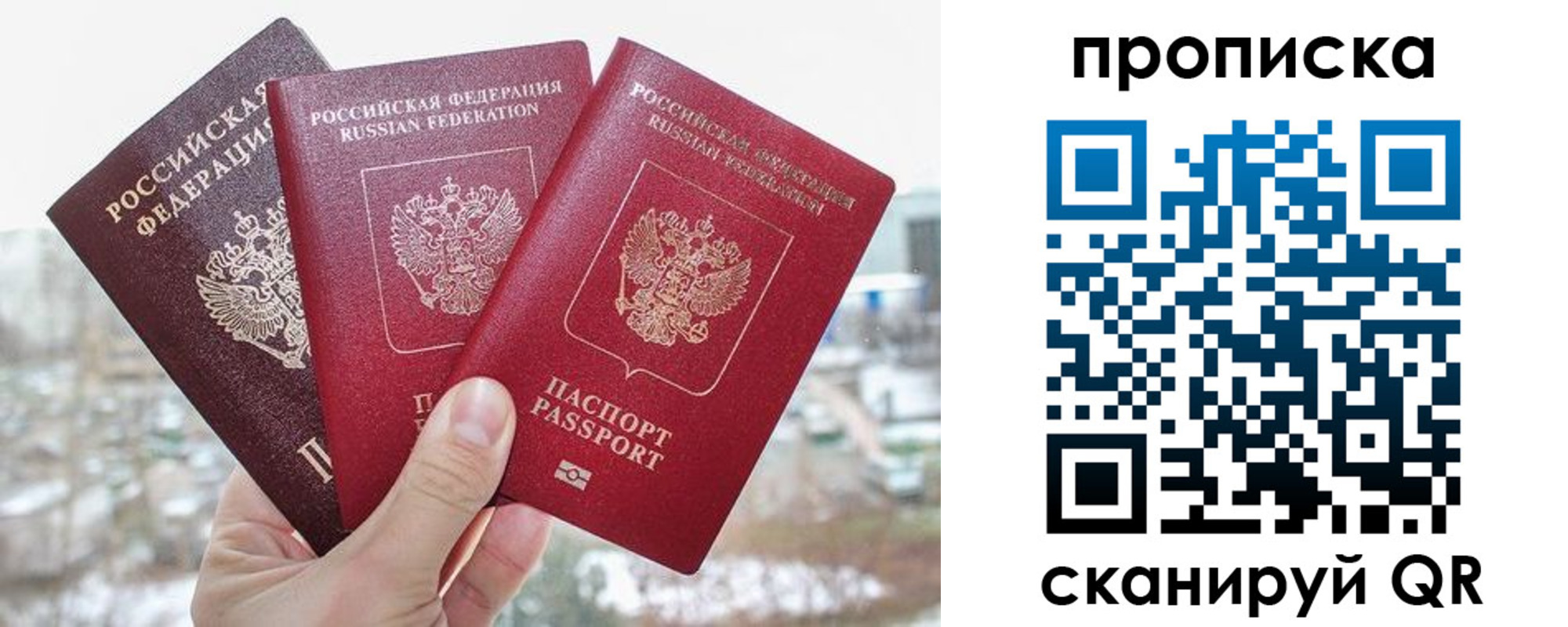 временная регистрация для всех в Старой Купавне