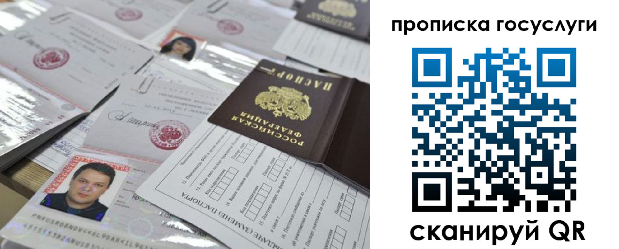 временная регистрация госуслуги в Старой Купавне