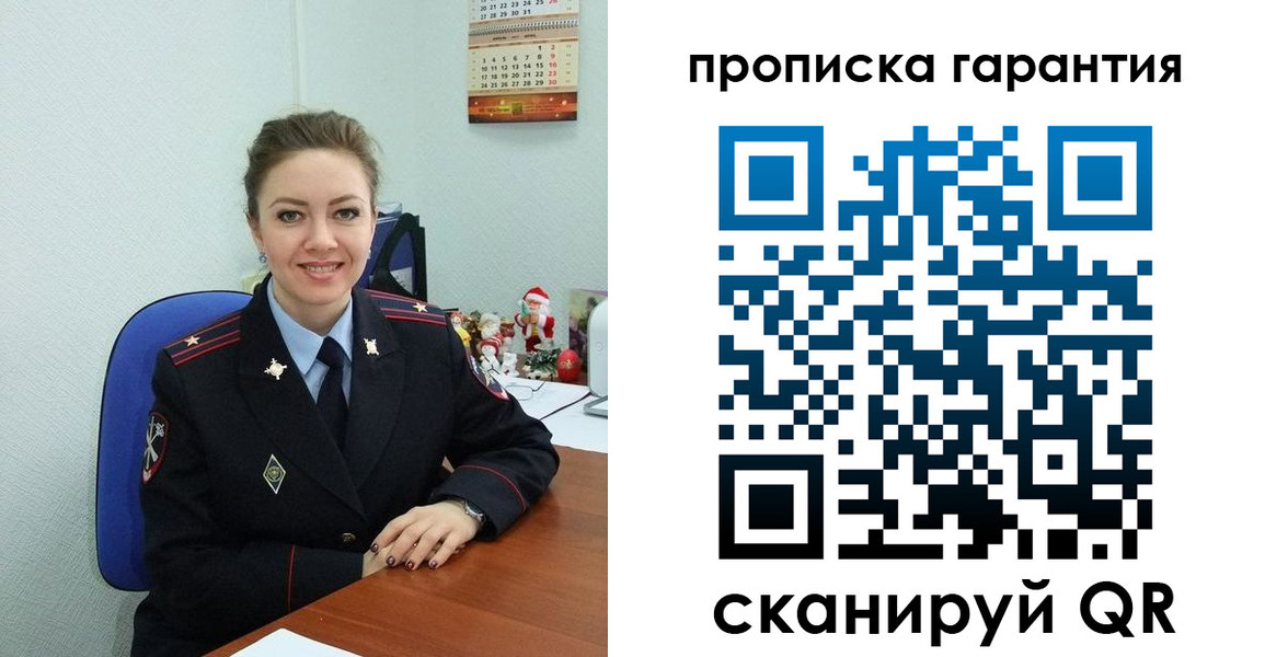 прописка штамп в Старой Купавне
