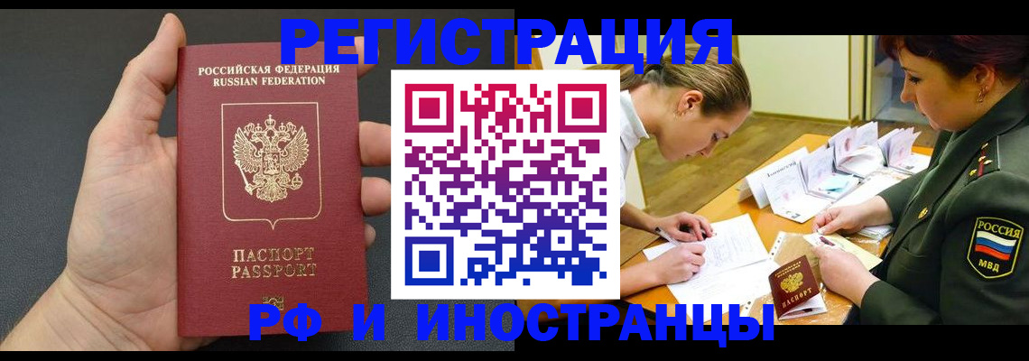 найти адрес прописки в Старой Купавне