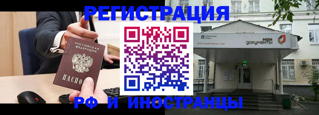 прописка для военкомата в Старой Купавне