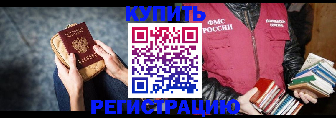 прописка гарантия в Старой Купавне