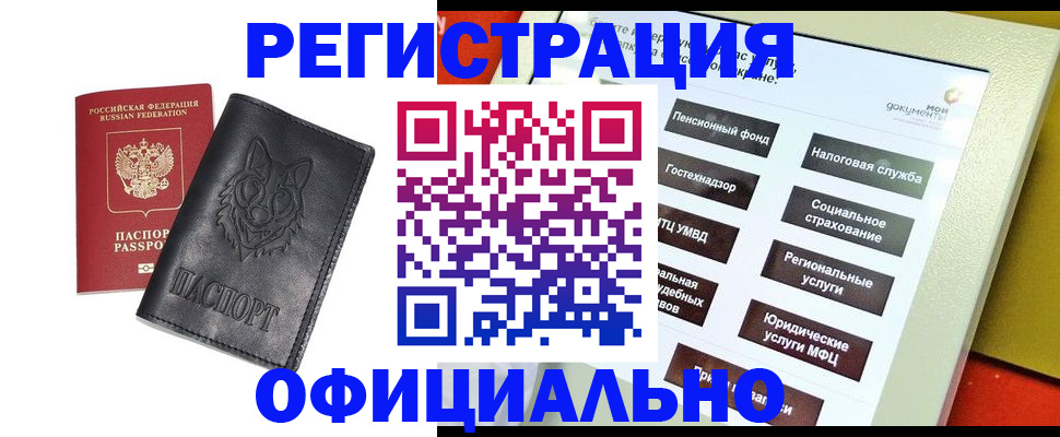 временная регистрация надежно в Старой Купавне