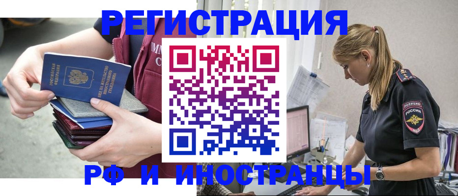 временная прописка в Старой Купавне