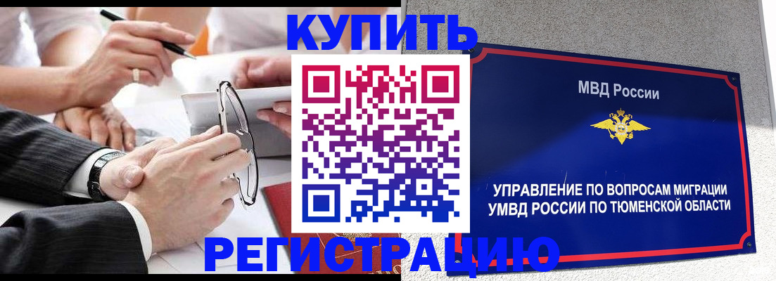 прописка ребенка в Старой Купавне